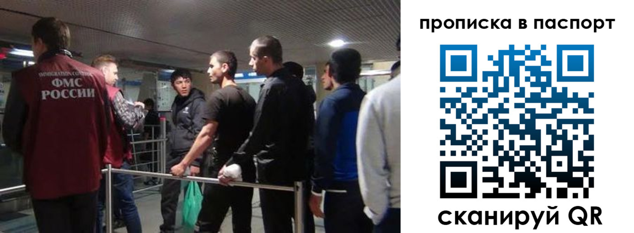 временная регистрация законно в Бахчисарае