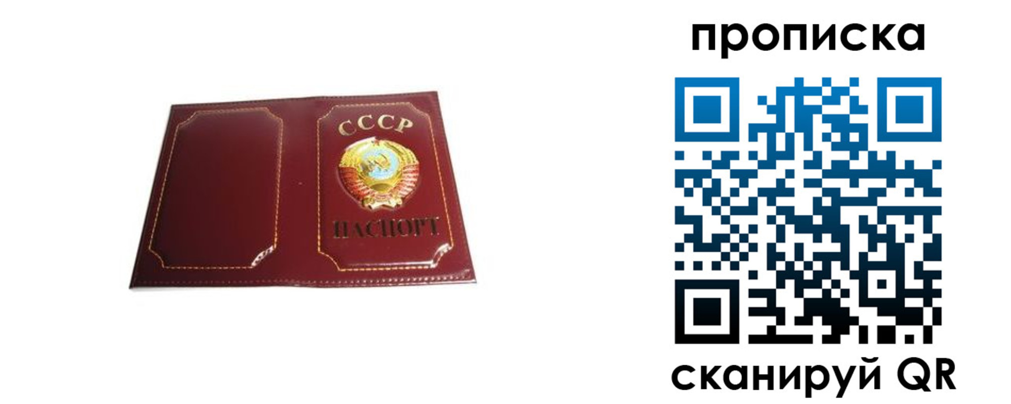 прописка гарантия в Бахчисарае