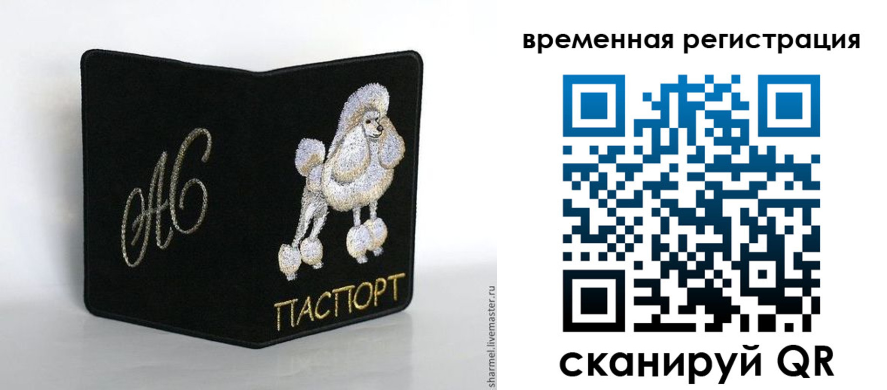 временная регистрация надежно в Бахчисарае