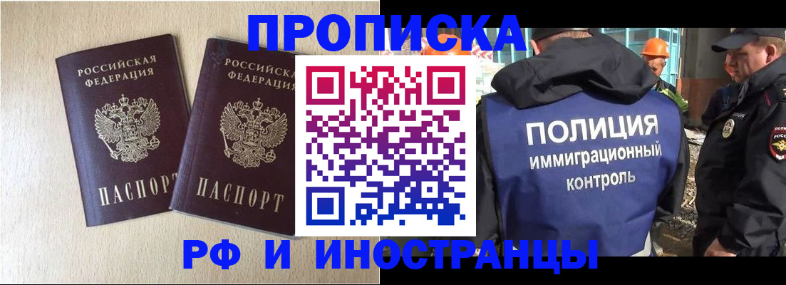 временная регистрация собственник в Бахчисарае