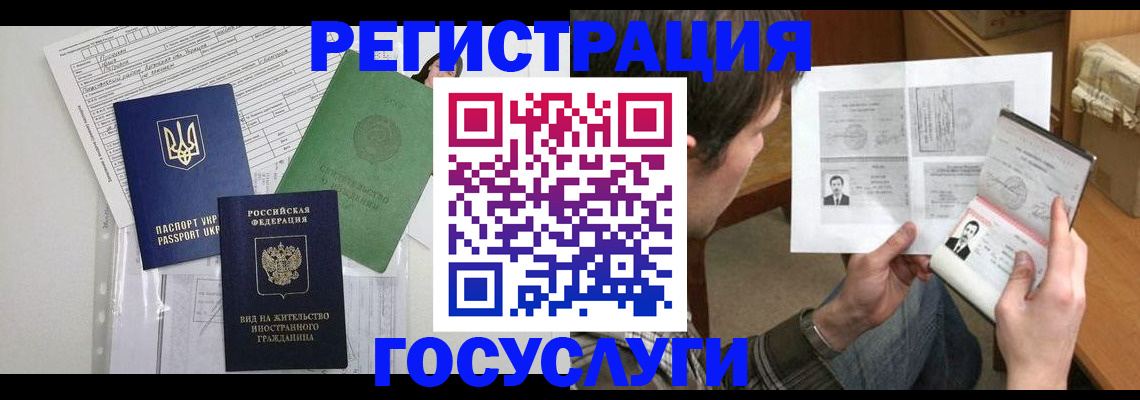 временная регистрация адрес в Бахчисарае