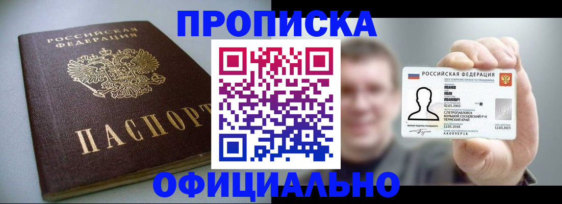 найти адрес прописки в Бахчисарае