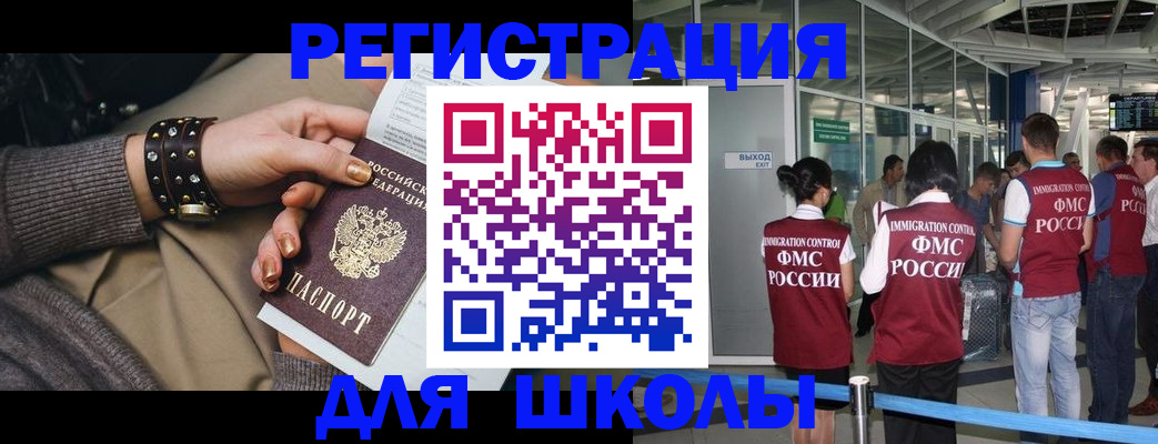 временная регистрация госуслуги в Бахчисарае