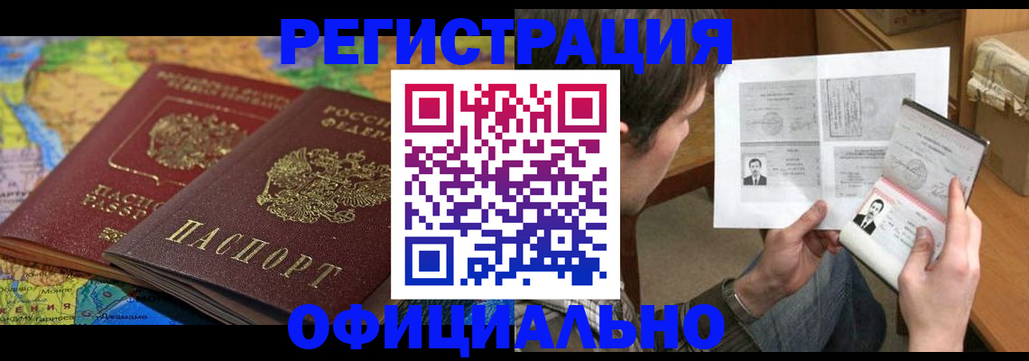 временная регистрация адрес в Бахчисарае