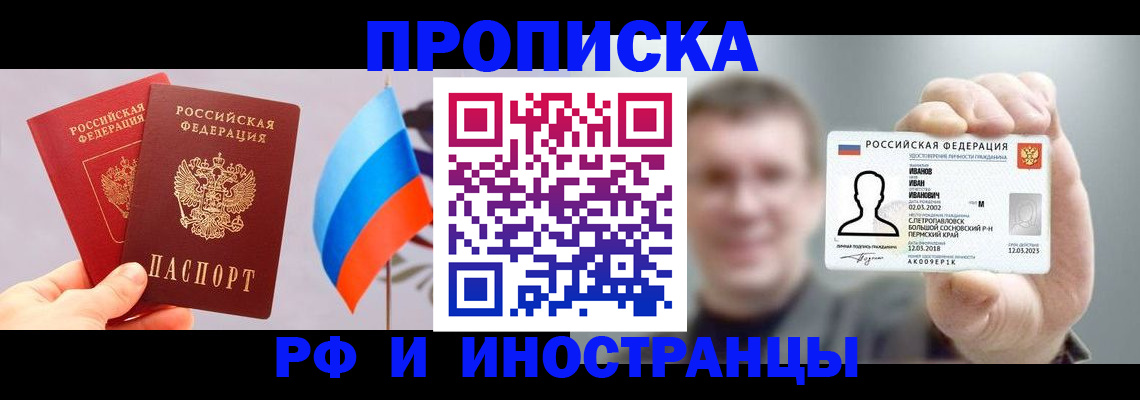 регистрация в Бахчисарае