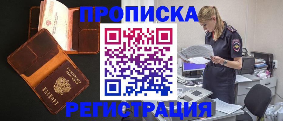 временная регистрация госуслуги в Бахчисарае