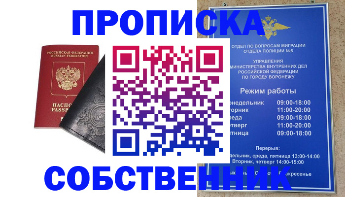 временная регистрация поиск в Бахчисарае