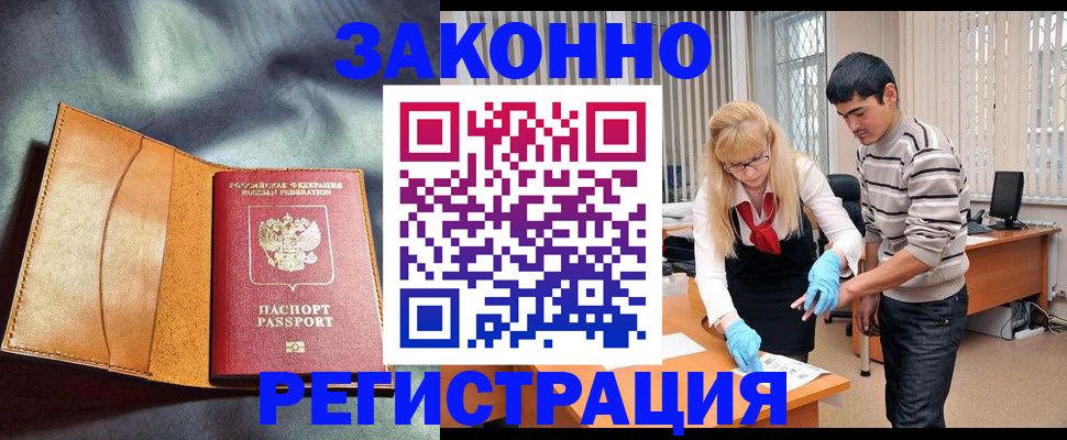 прописка поиск в Бахчисарае