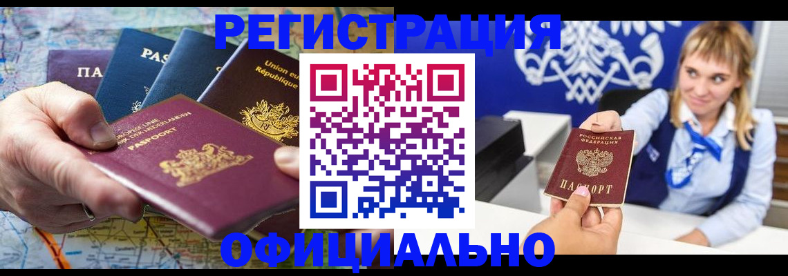 прописка в Бахчисарае